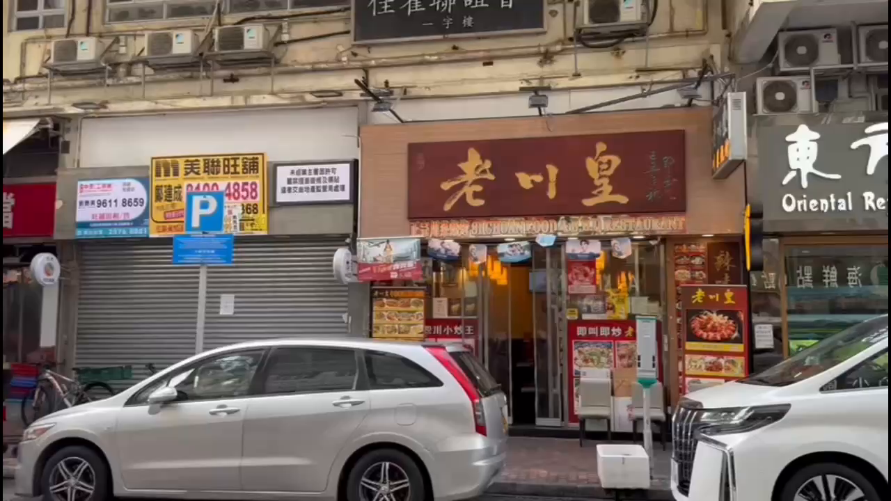 佐敦吳松街的單位視頻資料｜商舖樓盤｜中原工商舖