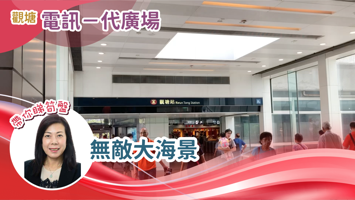 電訊一代廣場｜寫字樓樓盤｜中原工商舖