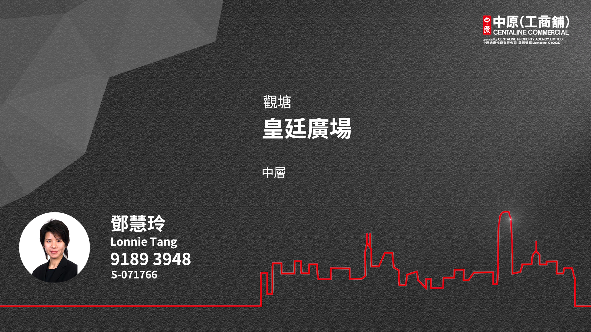 皇廷廣場的單位視頻資料｜寫字樓樓盤｜中原工商舖