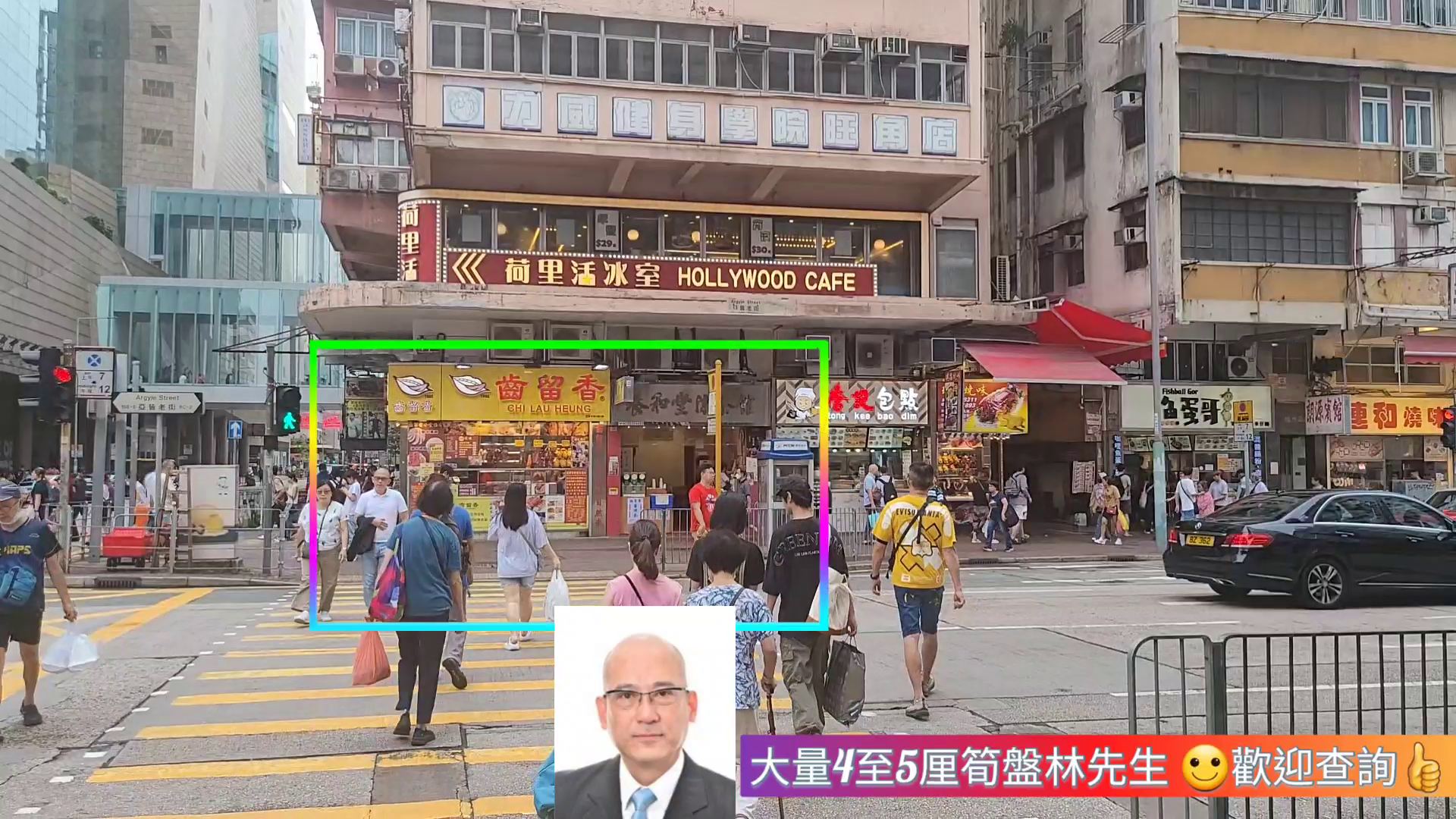 旺角上海街的單位視頻資料｜商舖樓盤｜中原工商舖
