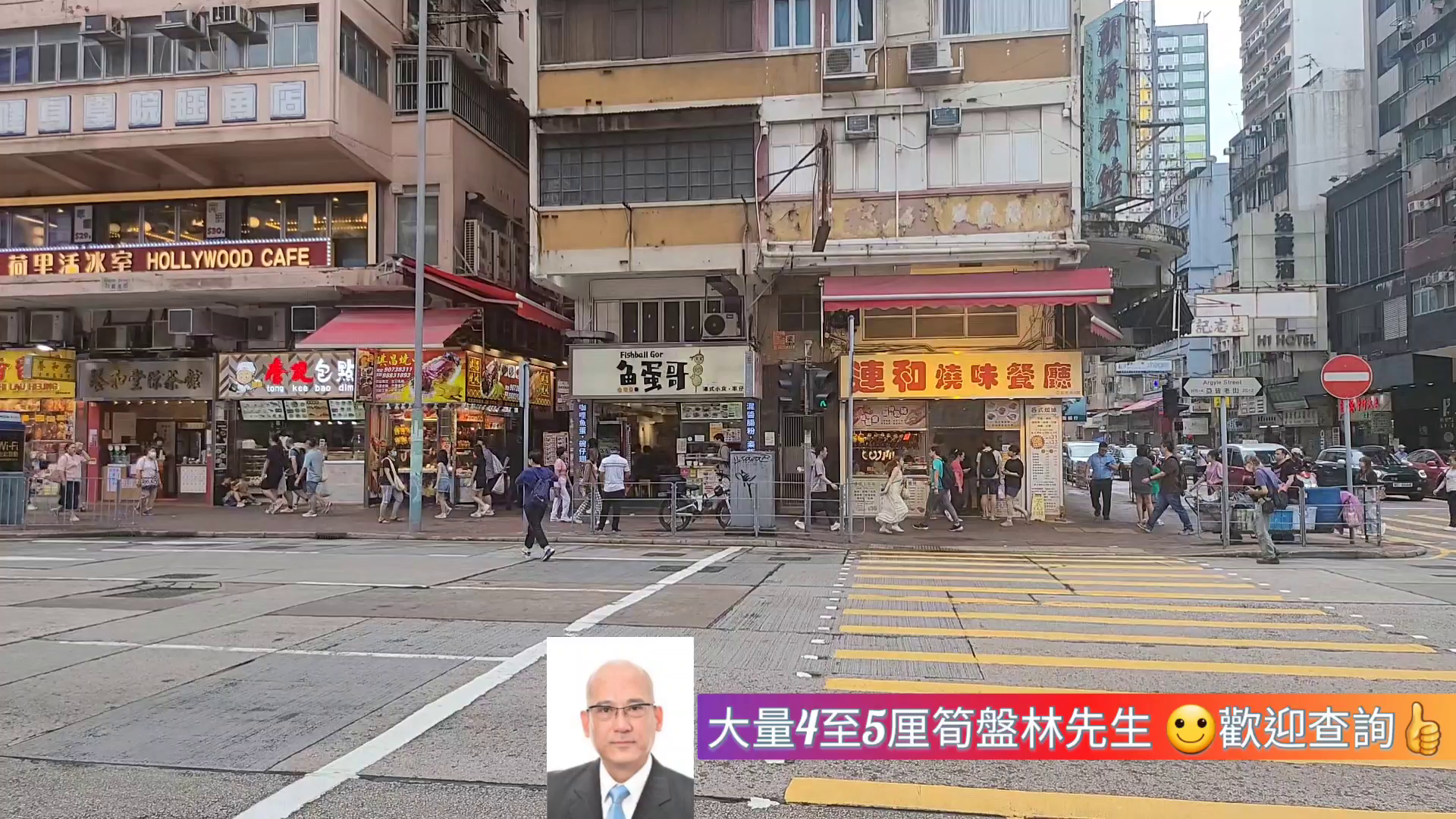 旺角亞皆老街|商舖樓盤|中原工商舖
