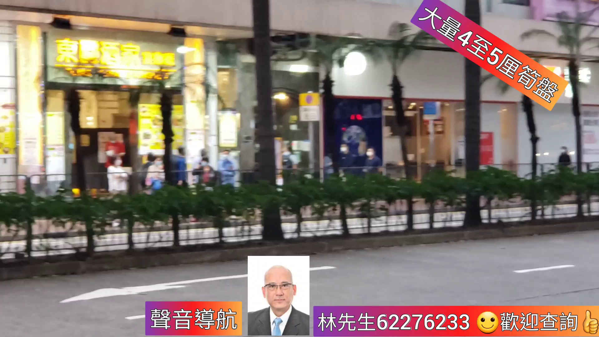 灣仔軒尼詩道|商舖樓盤|中原工商舖