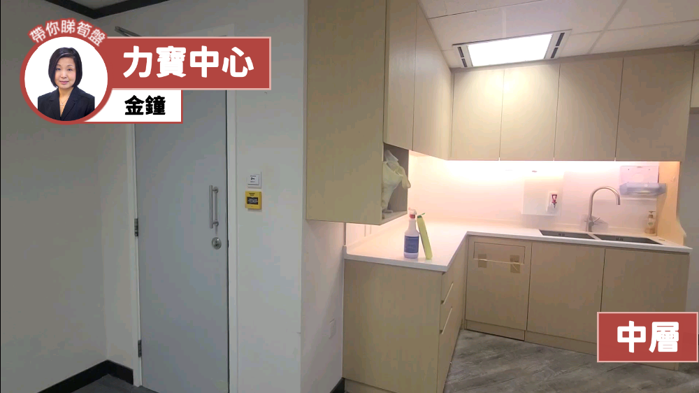 力寶中心1座的單位視頻資料｜寫字樓樓盤｜中原工商舖