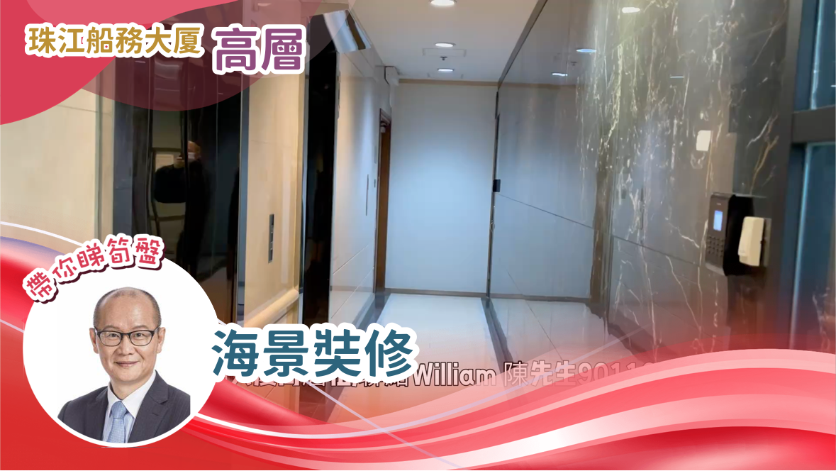 unit video materials about chu kong shipping tower | office listing | centaline commercial