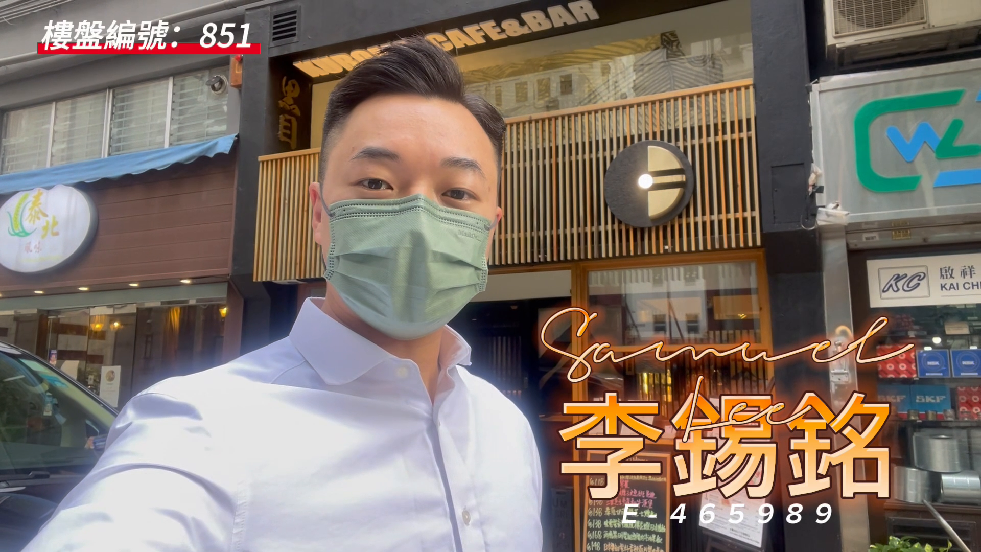 銅鑼灣信德街的單位視頻資料｜商舖樓盤｜中原工商舖