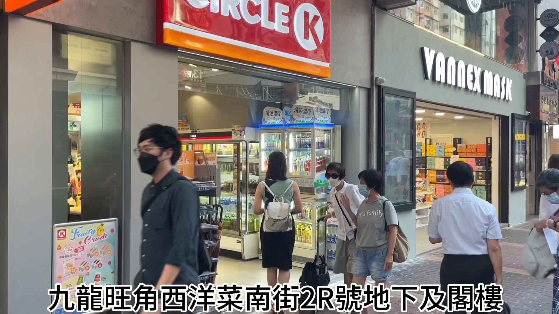 旺角西洋菜南街的單位視頻資料｜商舖樓盤｜中原工商舖