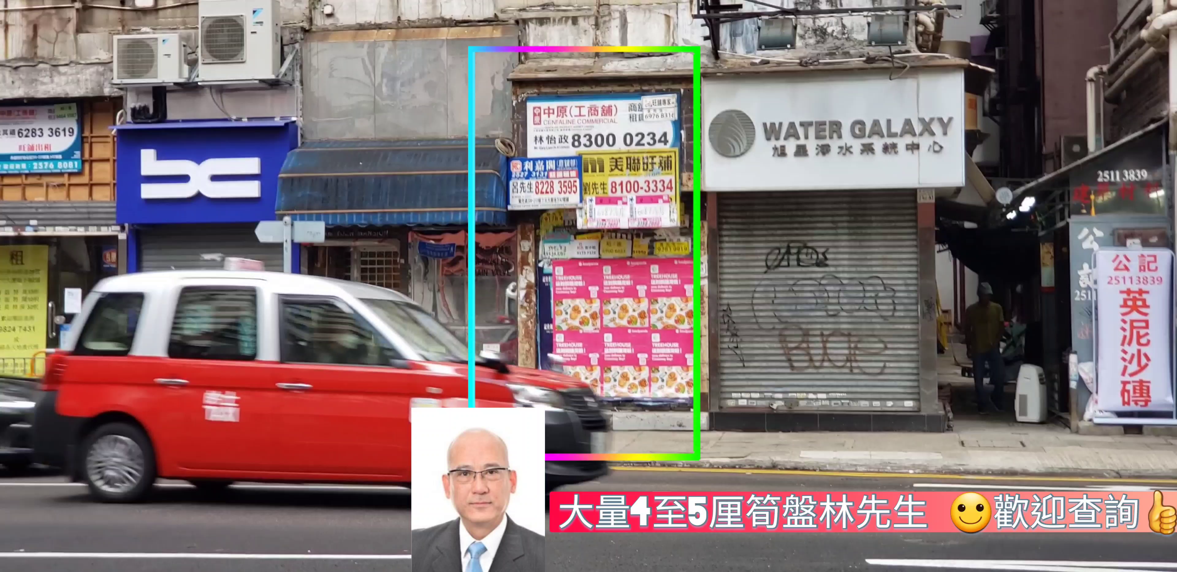 灣仔菲林明道|商舖樓盤|中原工商舖