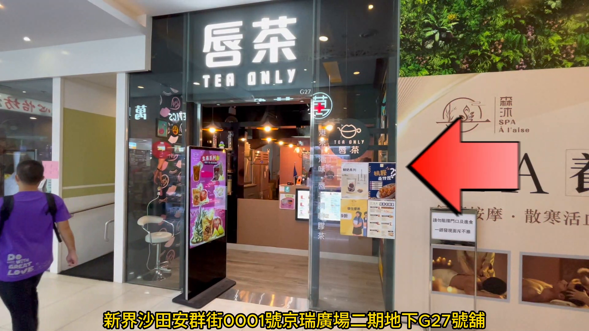 unit video materials about sha tin on kwan street | retail listing | centaline commercial