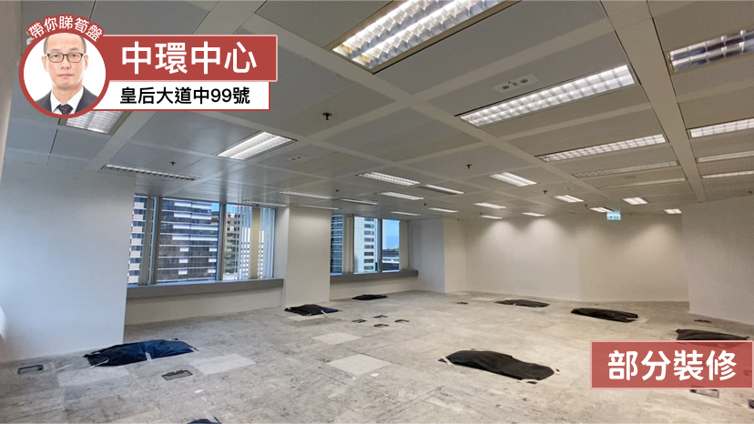 中環中心|寫字樓樓盤|中原工商舖