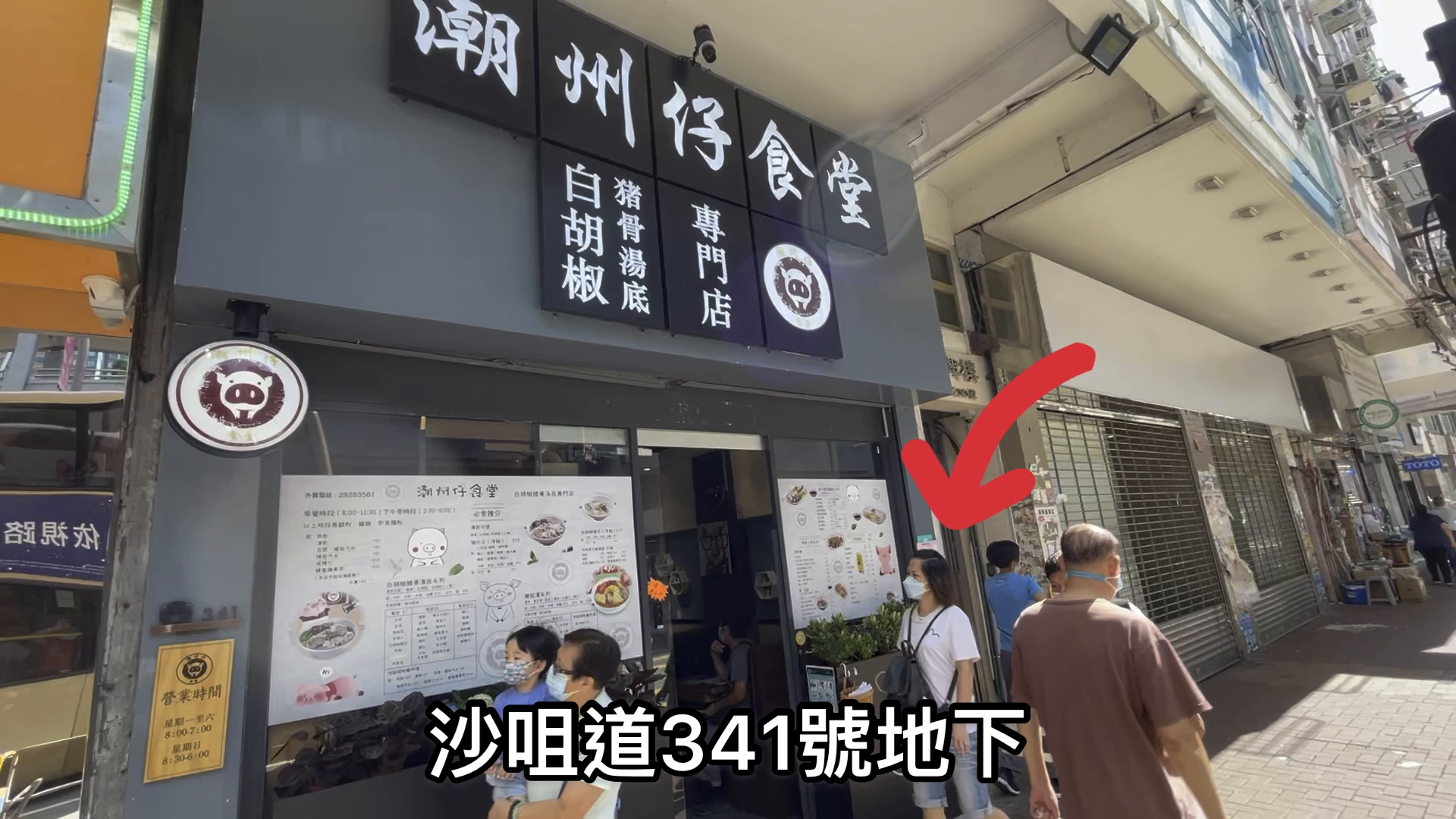 荃湾沙咀道的单位视频资料｜商铺楼盘｜中原工商铺