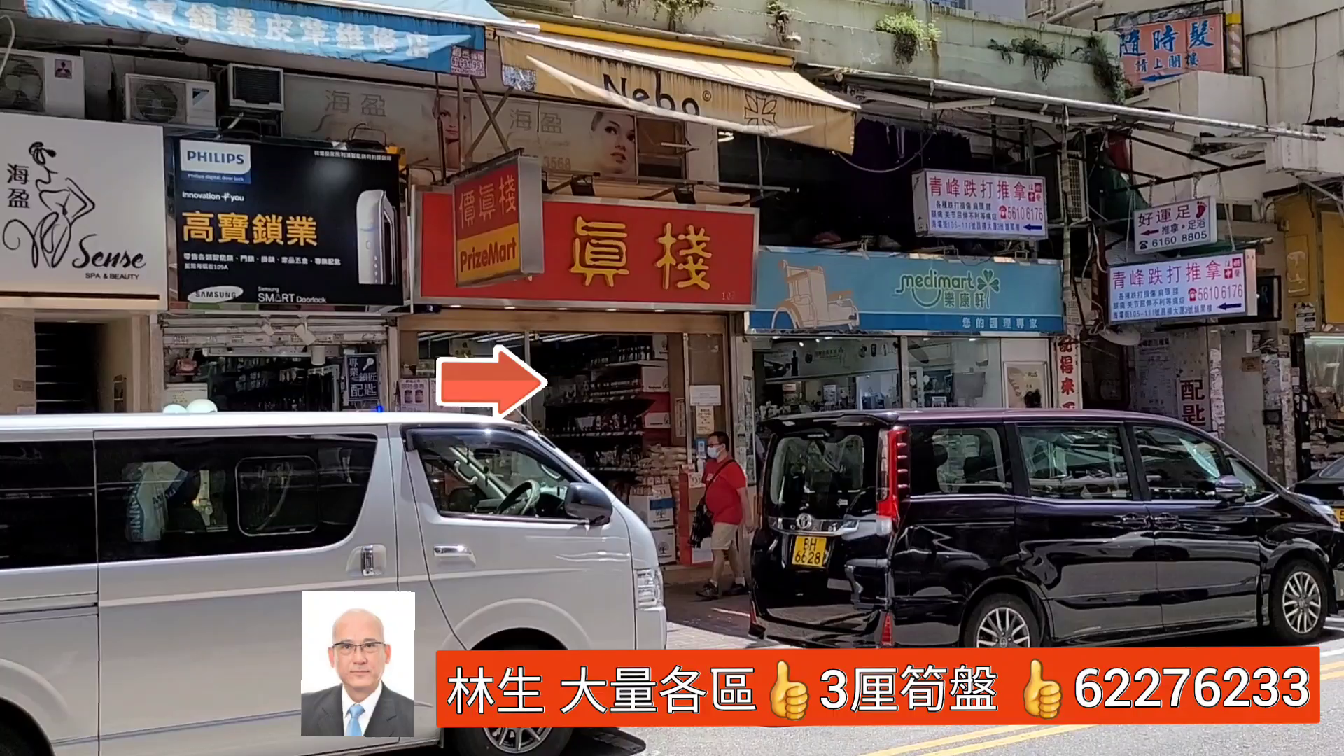 荃灣海壩街的單位視頻資料｜商舖樓盤｜中原工商舖