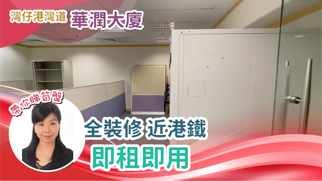 華潤大廈|寫字樓樓盤|中原工商舖