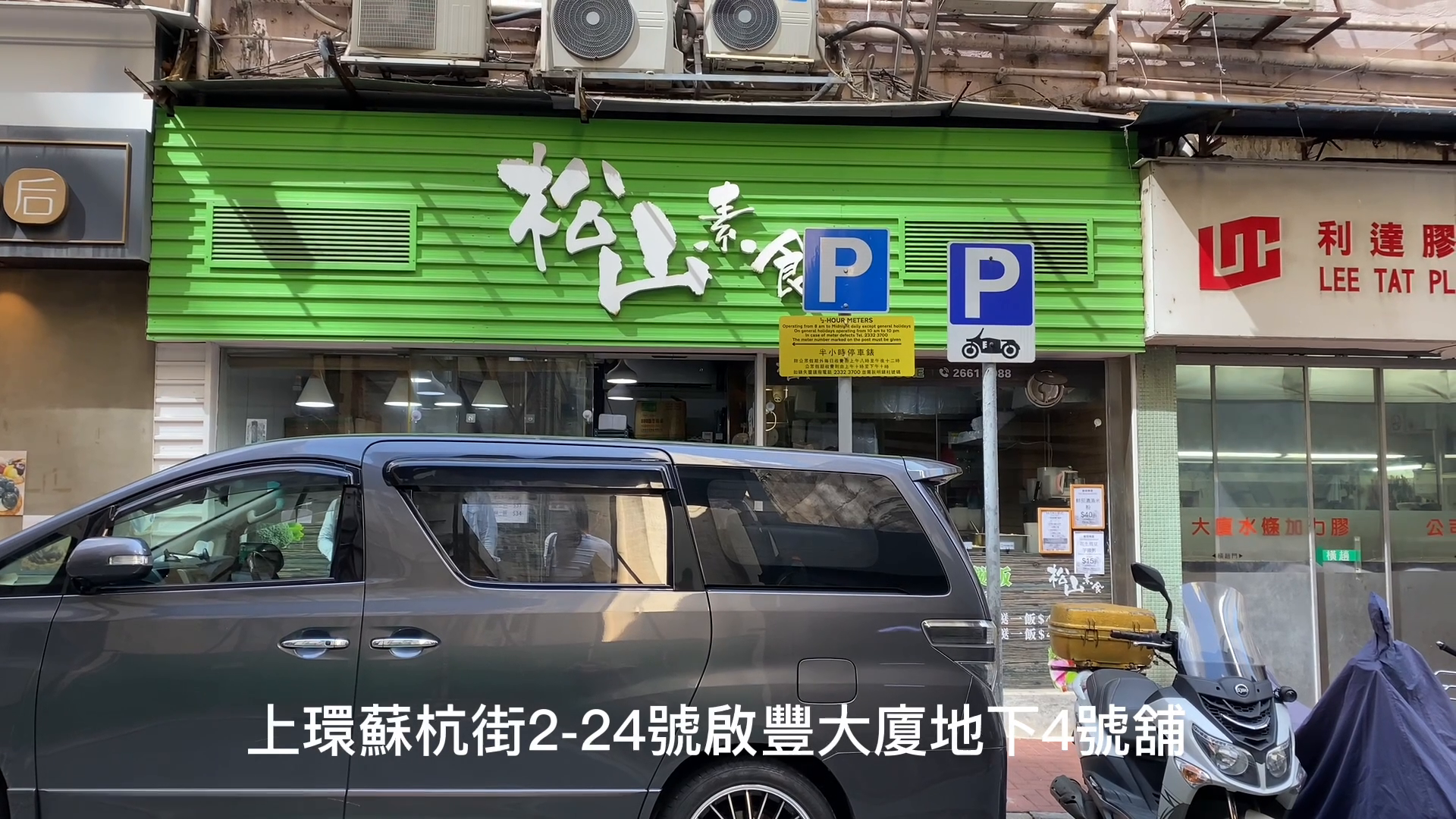 上環皇后大道中的單位視頻資料｜商舖樓盤｜中原工商舖