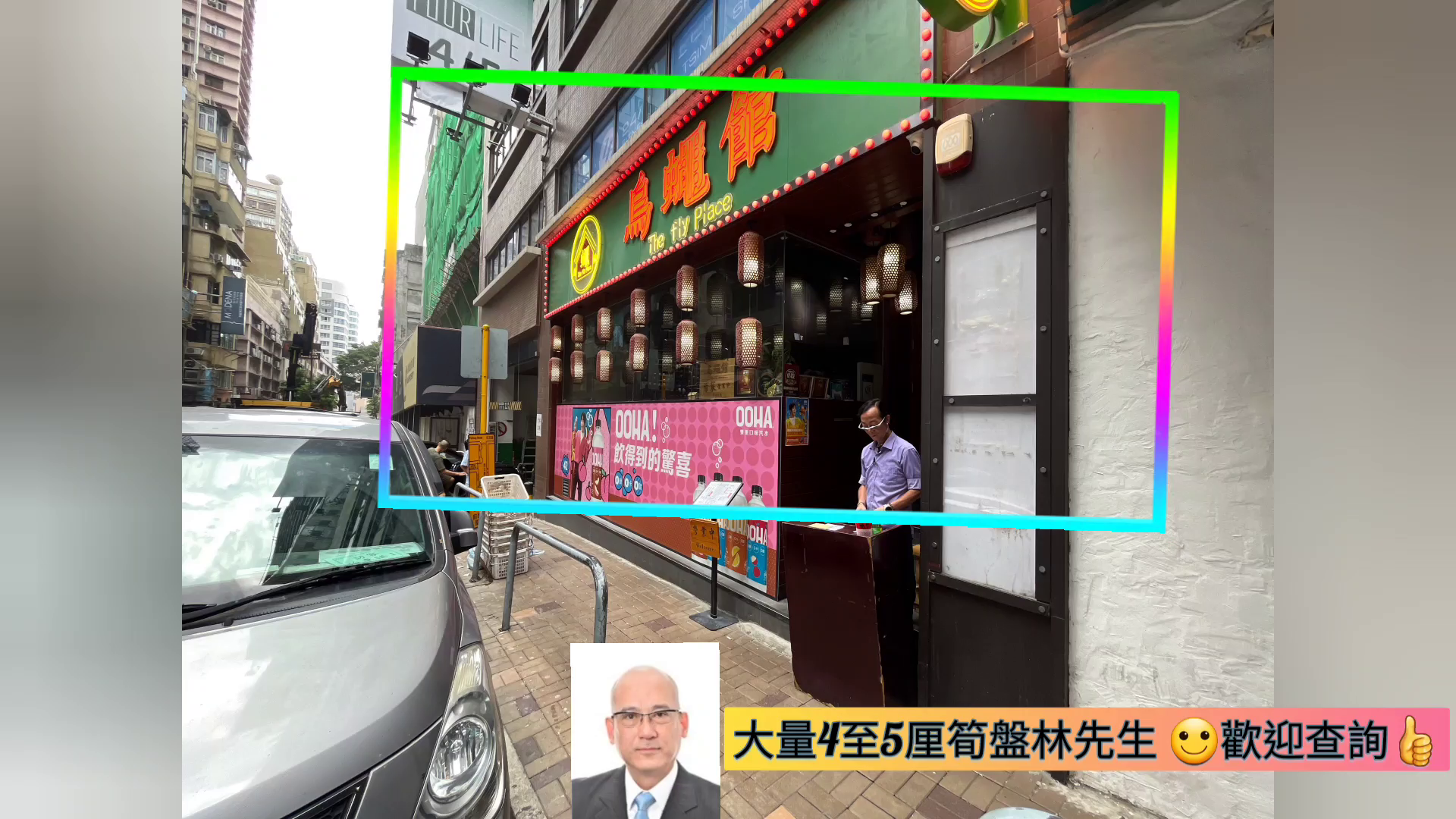 尖沙咀亞士厘道的單位視頻資料｜商舖樓盤｜中原工商舖