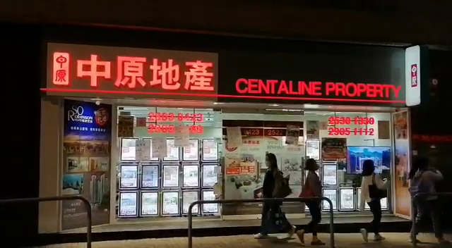 西区罗便臣道的单位视频资料｜商铺楼盘｜中原工商铺