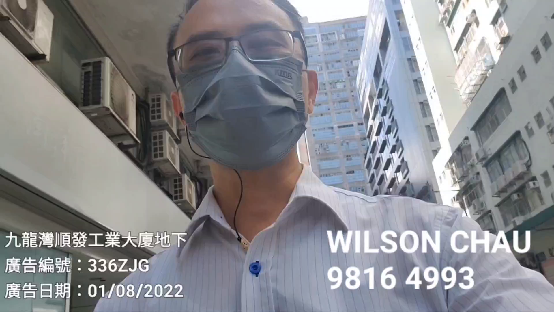 順發工業大廈｜工商樓盤｜中原工商舖