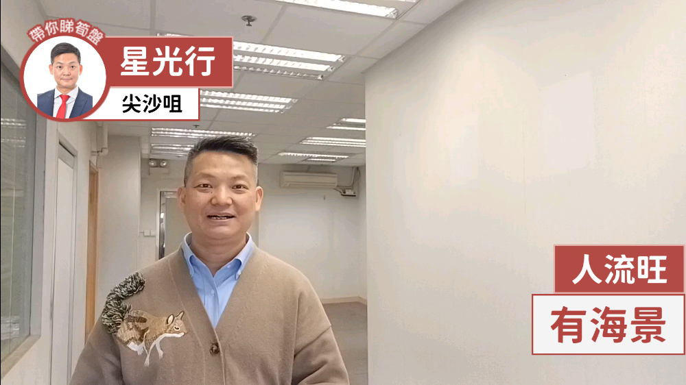 星光行|寫字樓樓盤|中原工商舖