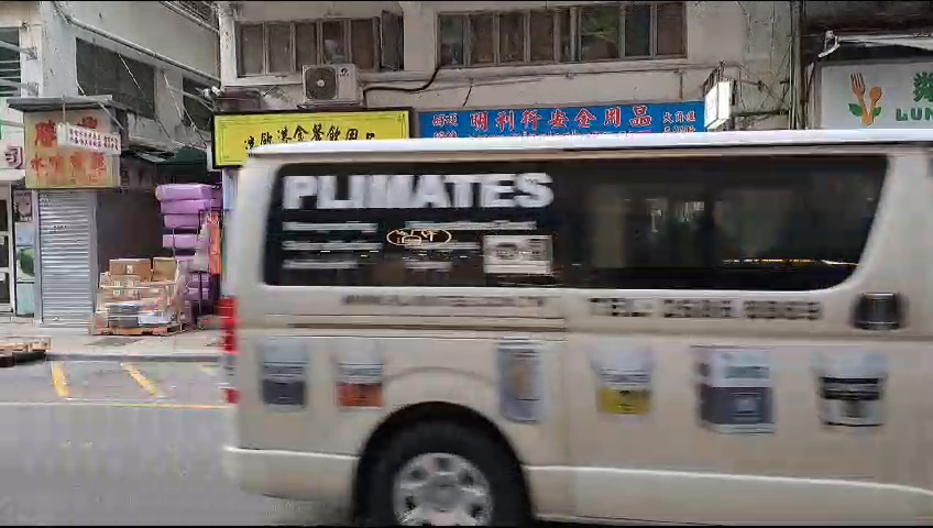 大角咀晏架街的單位視頻資料｜商舖樓盤｜中原工商舖
