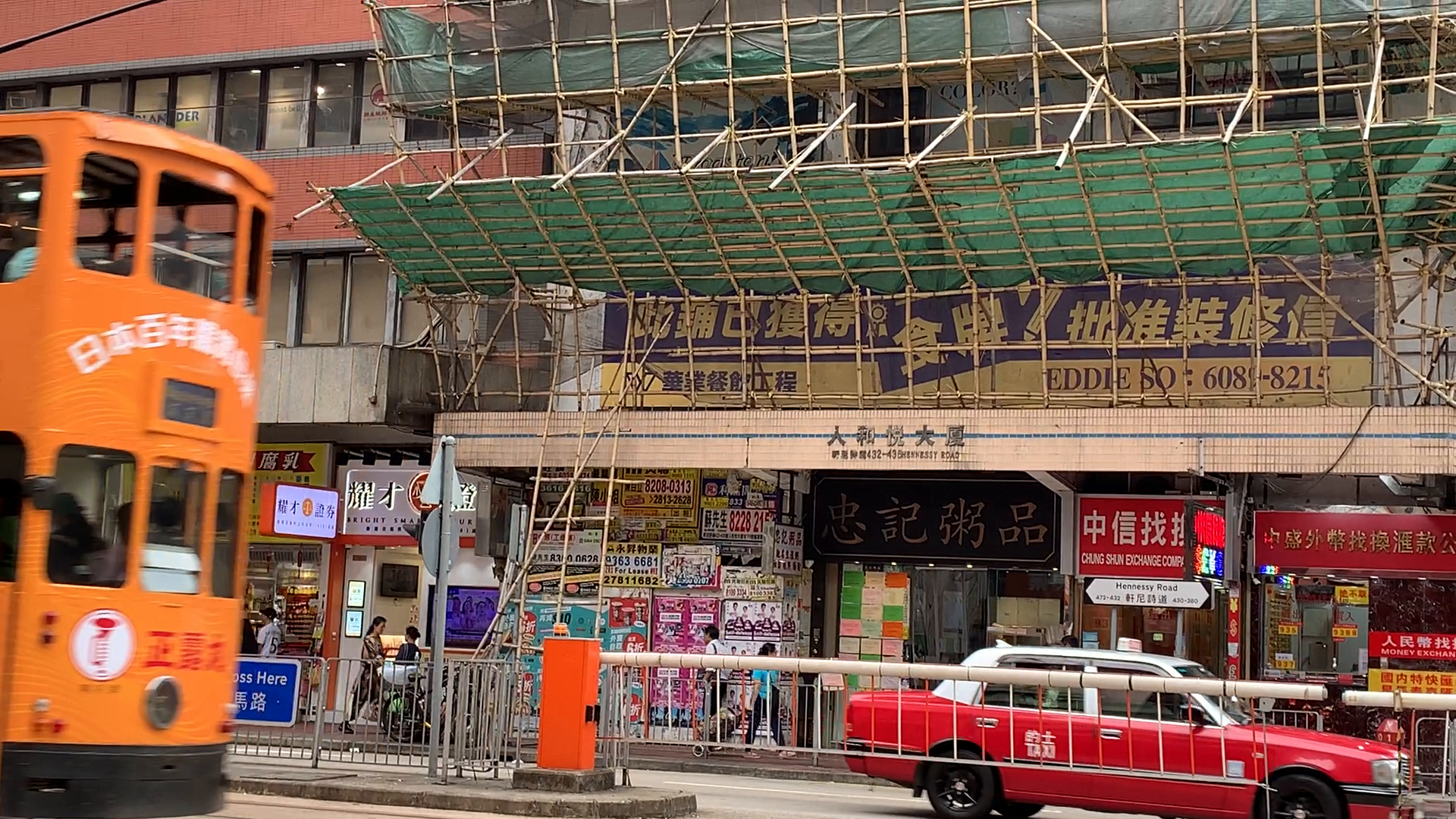 銅鑼灣軒尼詩道的單位視頻資料｜商舖樓盤｜中原工商舖