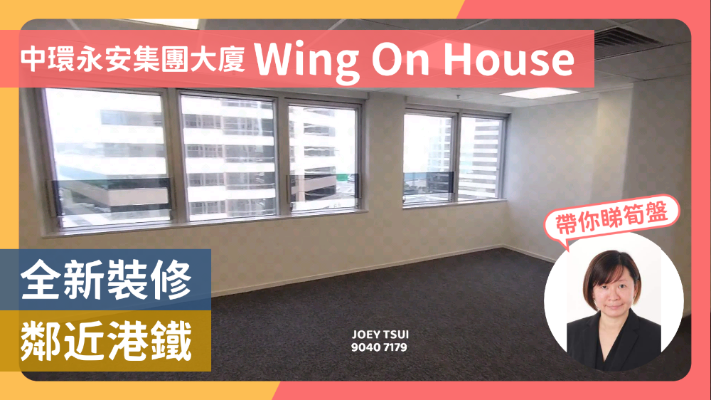 永安集团大厦的单位视频资料｜写字楼楼盘｜中原工商铺