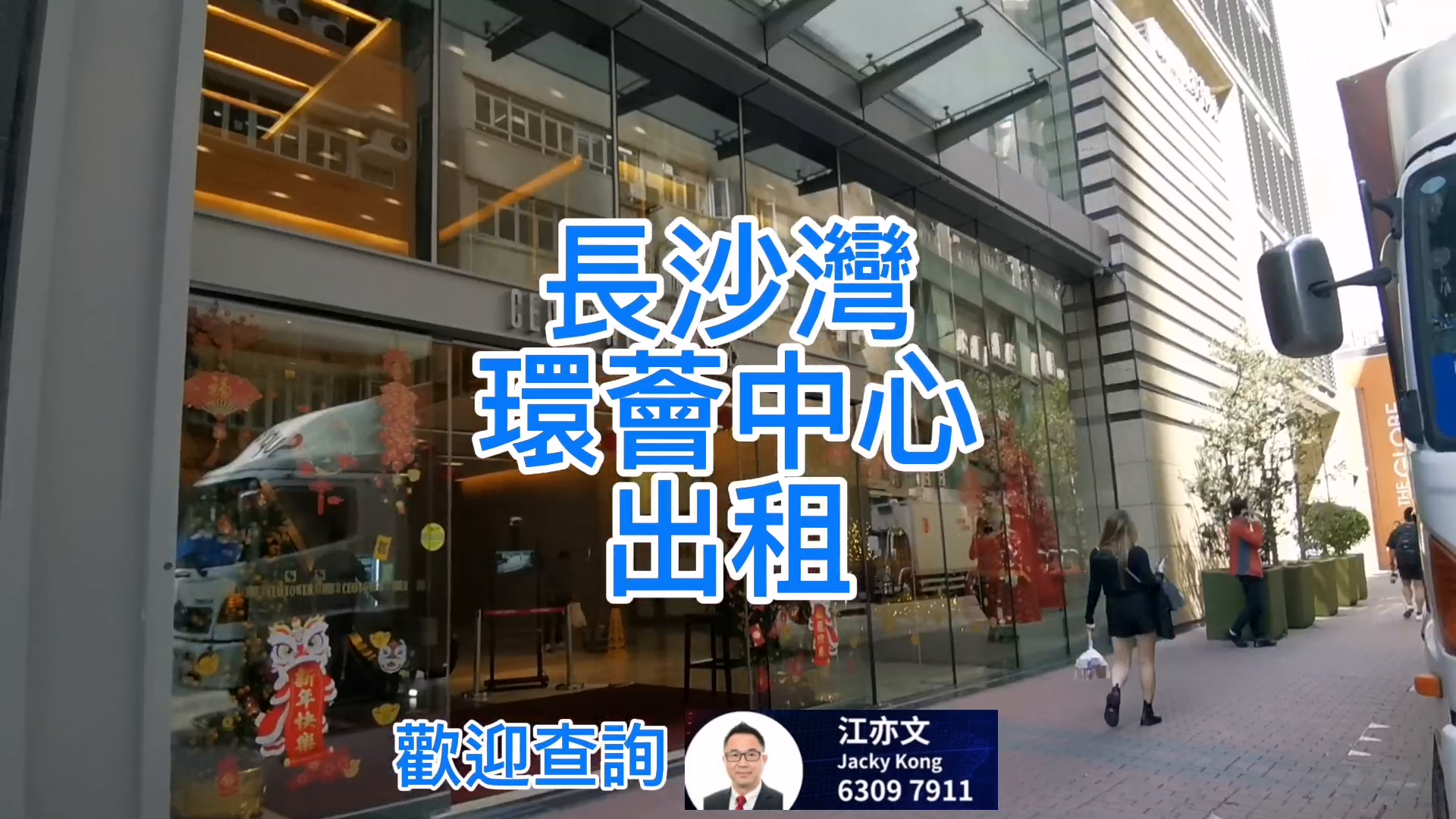 unit video materials about ceo tower | industrial listing | centaline commercial