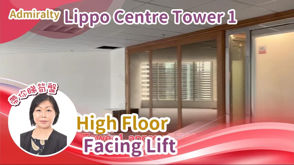 unit video materials about lippo centre tower 1 | office listing | centaline commercial