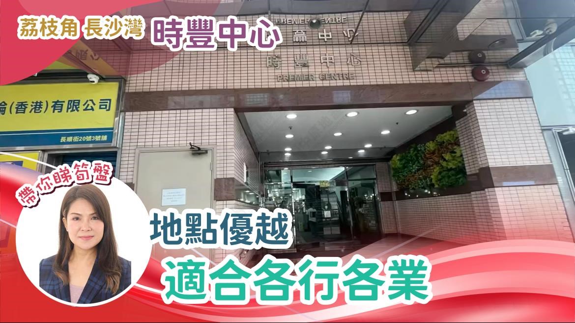 时丰中心|工商楼盘|中原工商铺