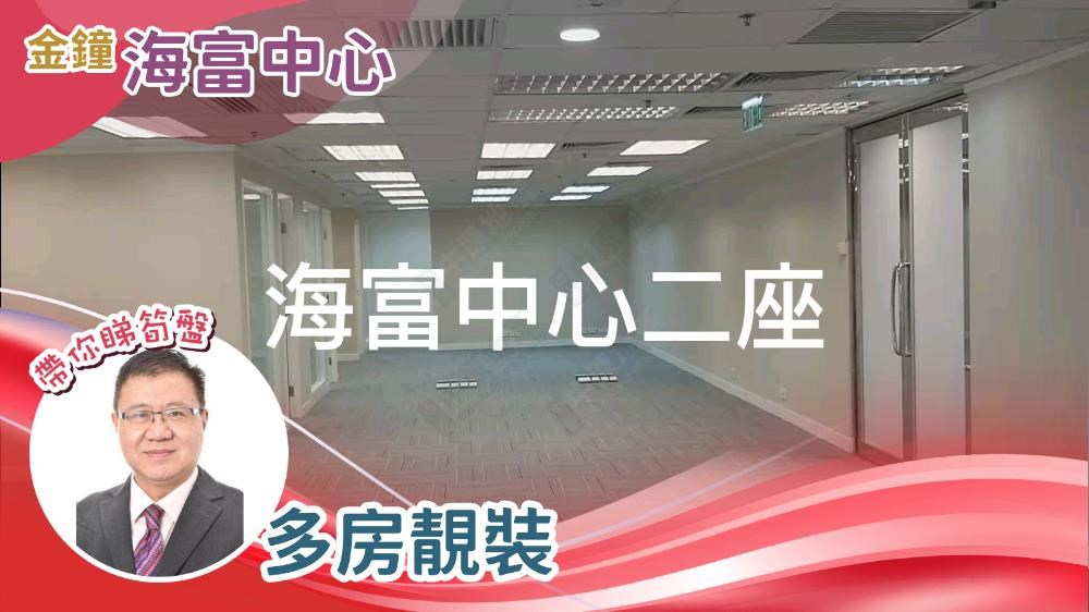 unit video materials about admiralty centre tower 2 | office listing | centaline commercial
