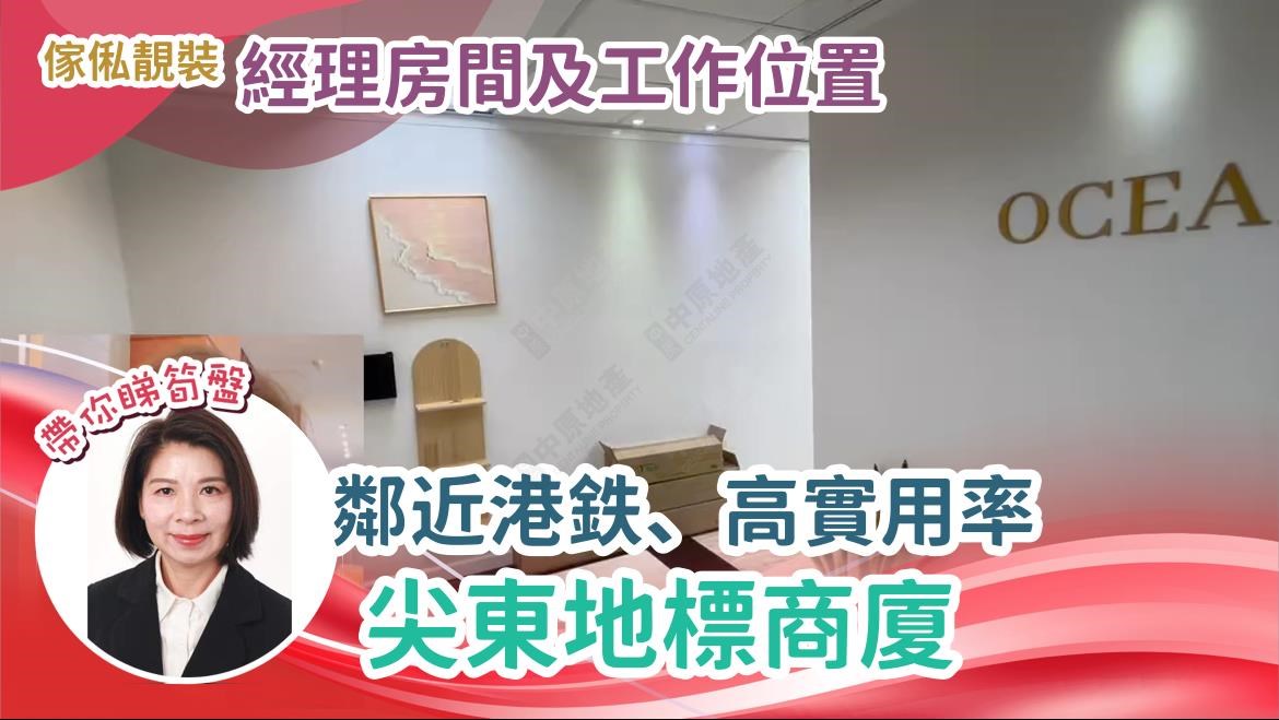 好時中心的單位視頻資料｜寫字樓樓盤｜中原工商舖
