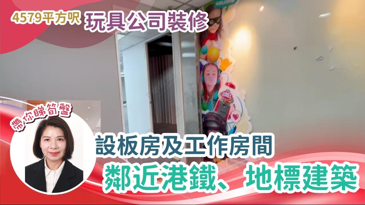好時中心的單位視頻資料｜寫字樓樓盤｜中原工商舖