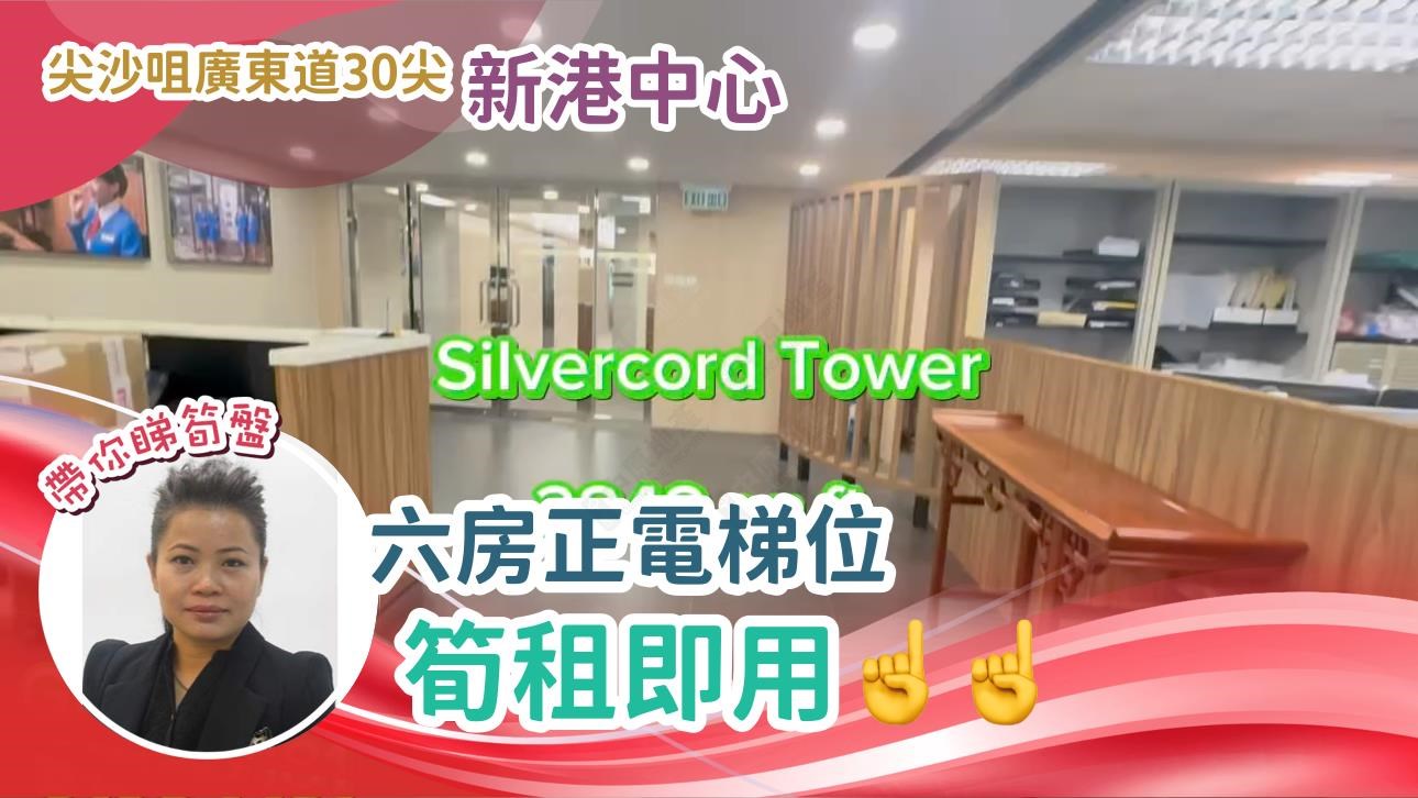 新港中心2期的單位視頻資料｜寫字樓樓盤｜中原工商舖