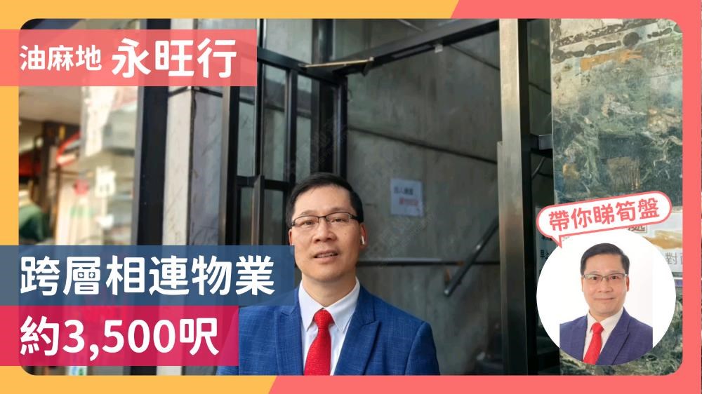 永旺行|写字楼楼盘|中原工商铺