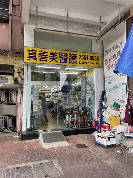 香港仔香港仔大道|商舖樓盤|中原工商舖