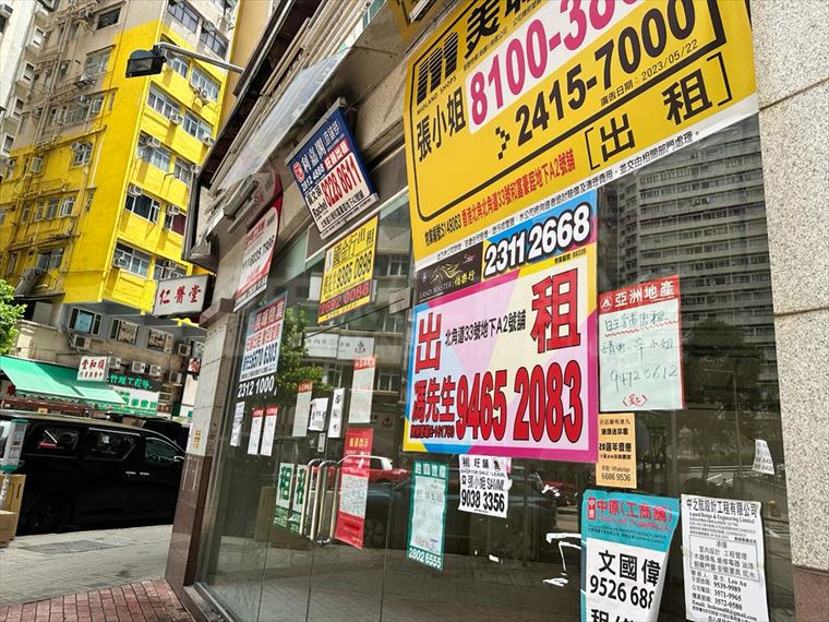 北角北角道|商舖樓盤|中原工商舖