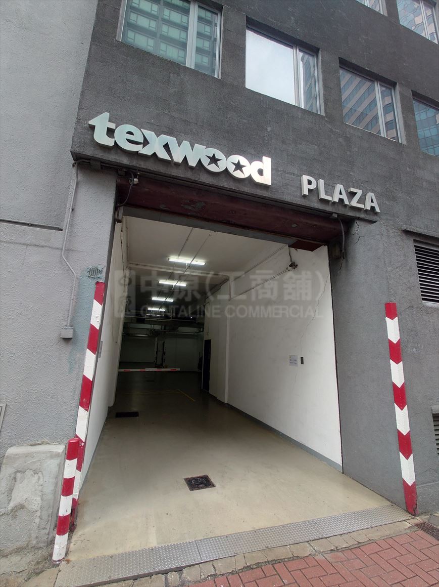 photo materials about texwood plaza | industrial property | centaline commercial