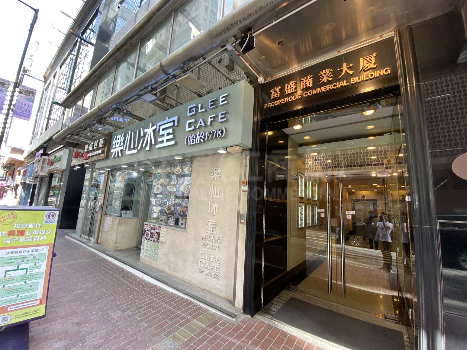 photo materials about prosperous commercial building | office property | centaline commercial
