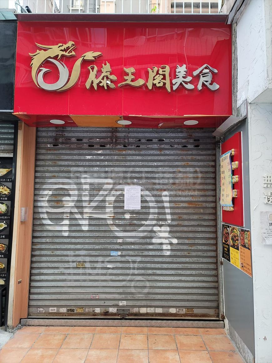 北角和富道的相片資料｜商舖樓盤｜中原工商舖