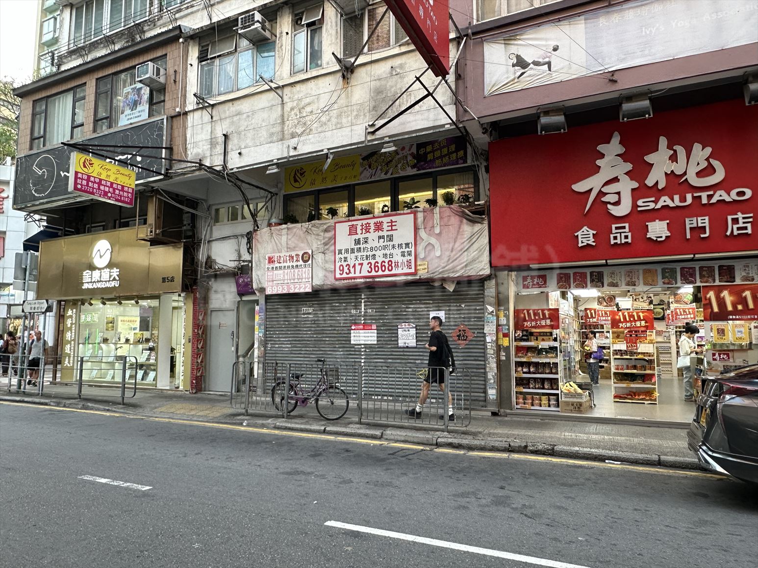元朗同樂街的相片資料｜商舖樓盤｜中原工商舖