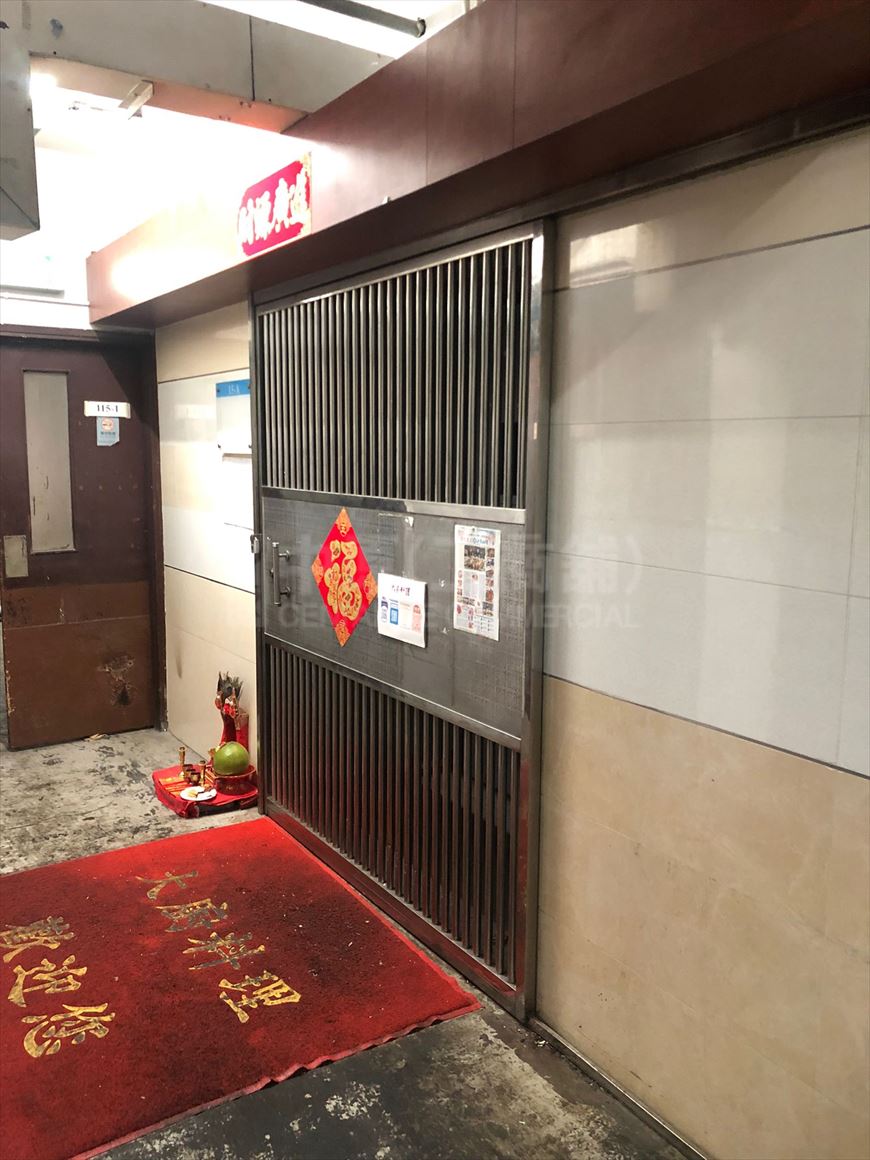 成運工業大廈｜工商樓盤｜中原工商舖
