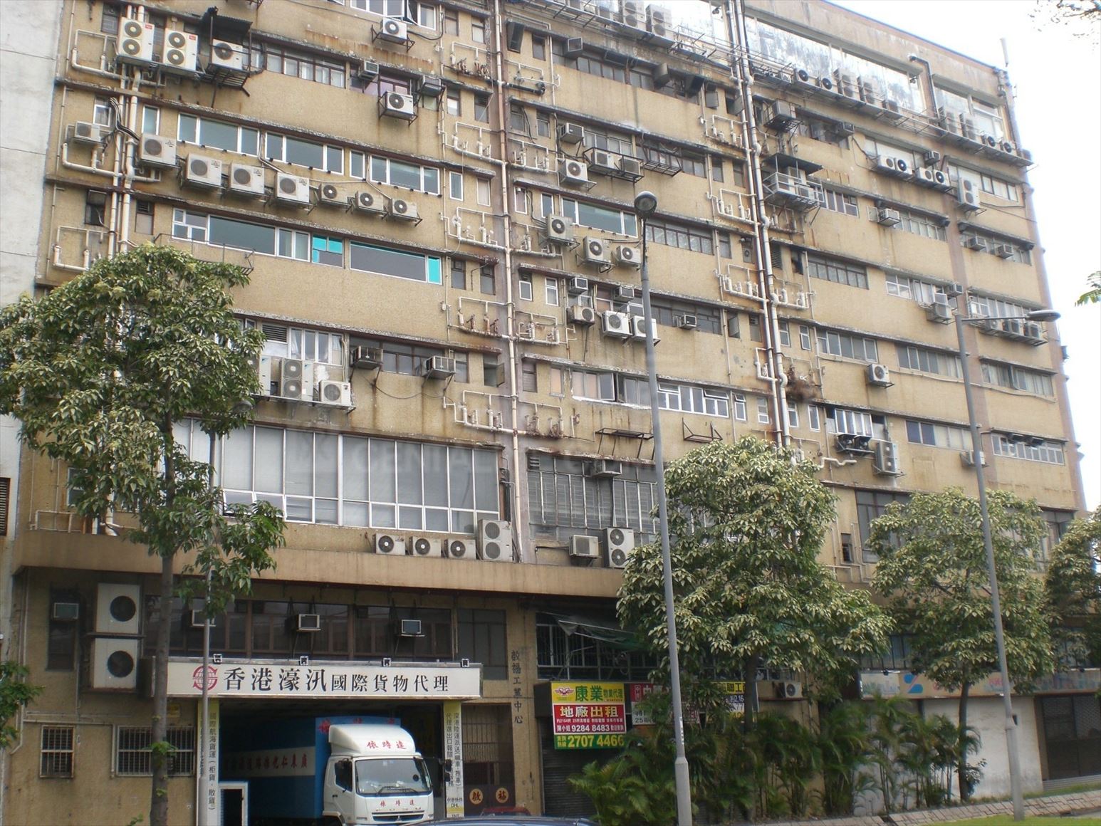 photo materials about kai fuk industrial centre | industrial property | centaline commercial