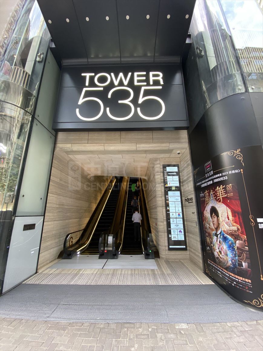 photo materials about tower 535 | office property | centaline commercial