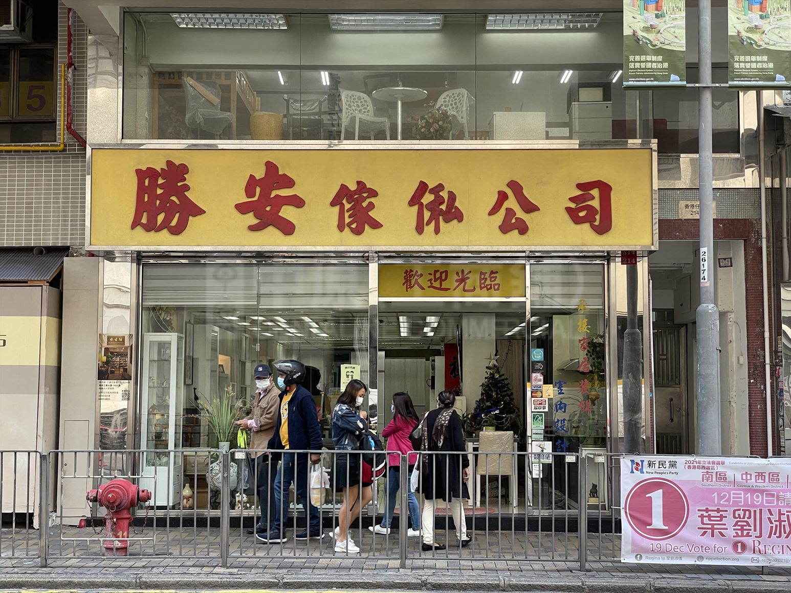 香港仔香港仔大道的相片资料｜商铺楼盘｜中原工商铺