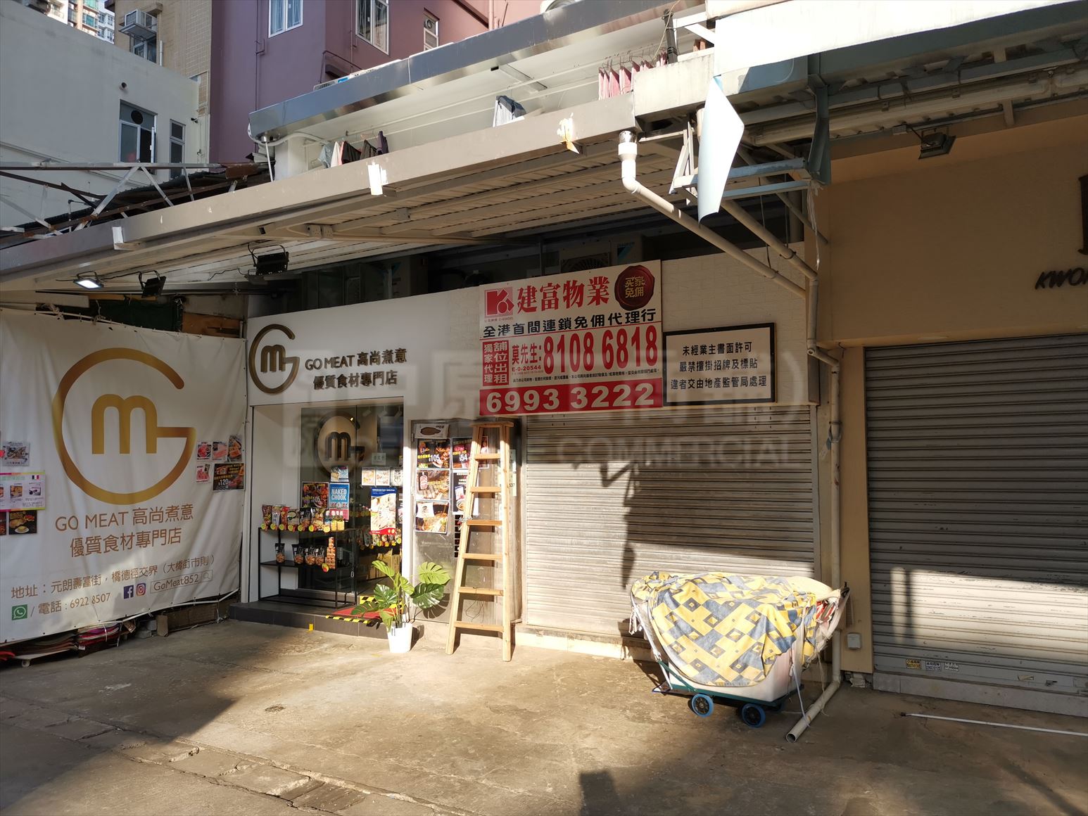元朗同樂街的相片資料｜商舖樓盤｜中原工商舖