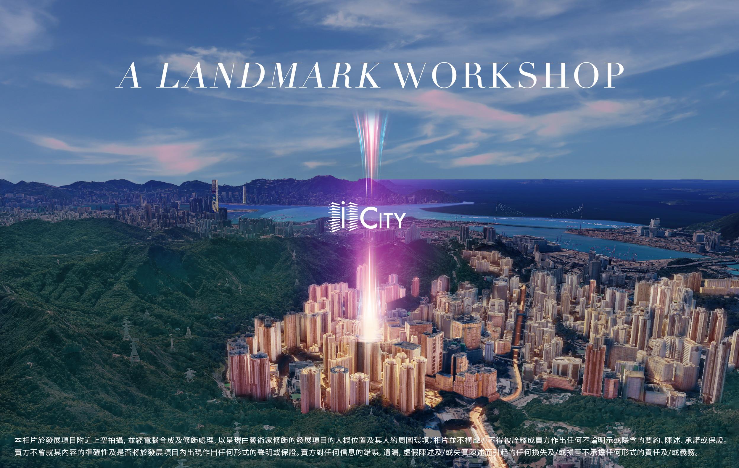 icity｜工業一手樓盤｜中原工商舖