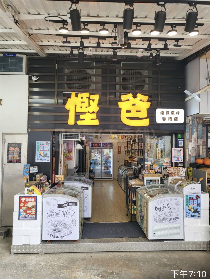 元朗同樂街的相片資料｜商舖樓盤｜中原工商舖