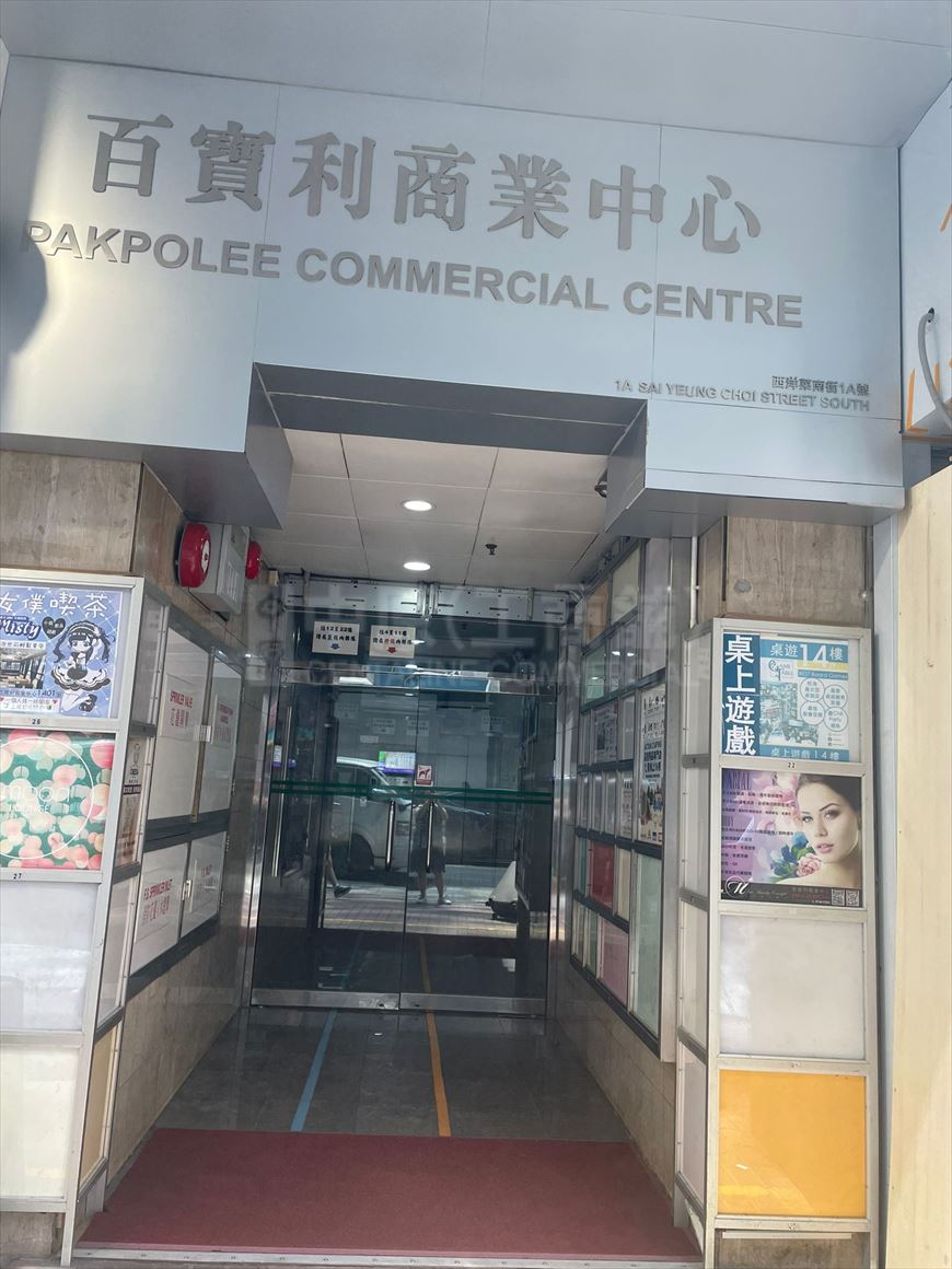 百寶利商業中心的相片資料｜寫字樓樓盤｜中原工商舖