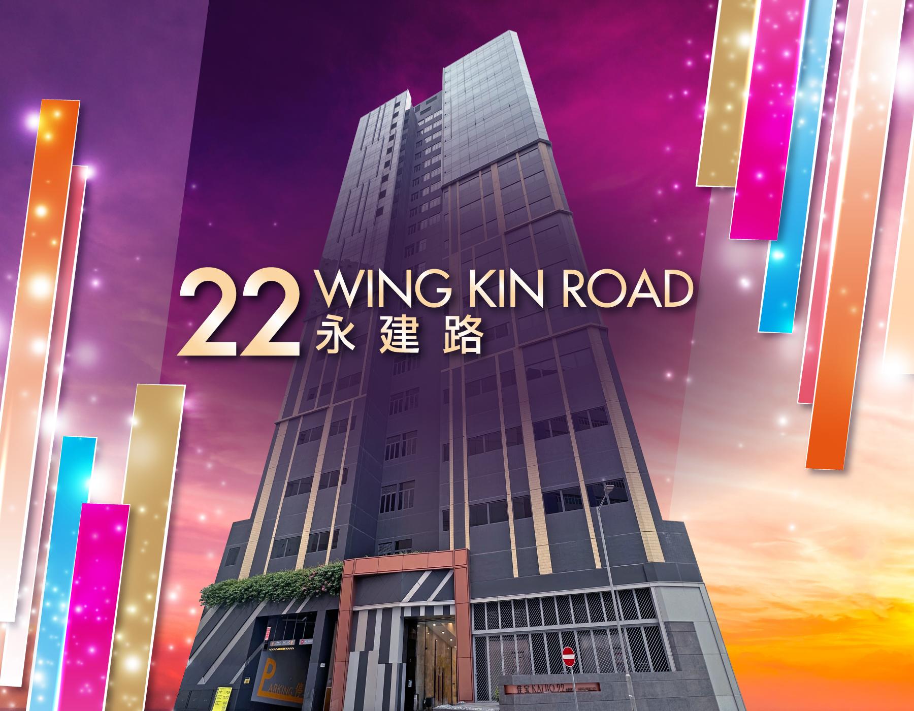 永建路 22 號｜工業一手樓盤｜中原工商舖