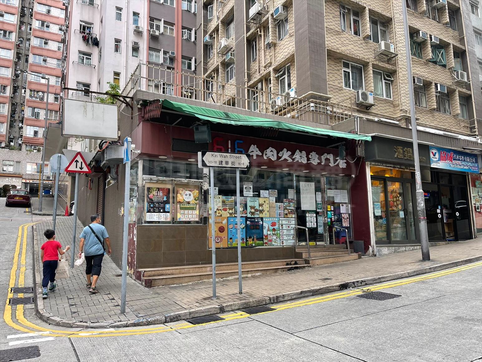 北角建華街的相片資料｜商舖樓盤｜中原工商舖