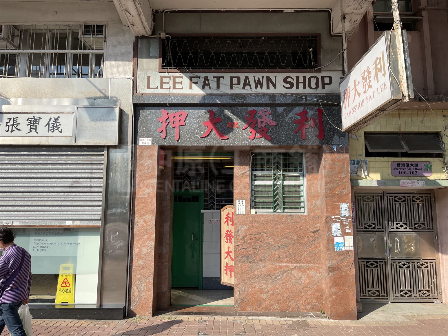 香港仔香港仔大道的相片资料｜商铺楼盘｜中原工商铺
