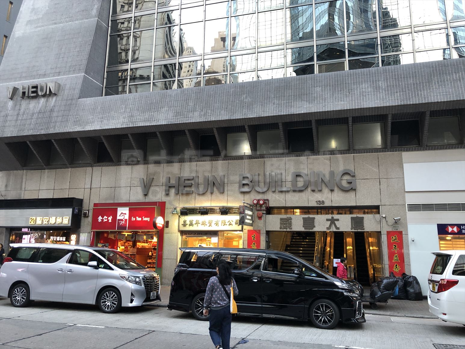 photo materials about v heun building | office property | centaline commercial